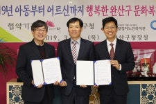 완산구, 꽃밭정이노인복지관, 평화사회복지관 소외계층 복지향상을 위한 협약 체결