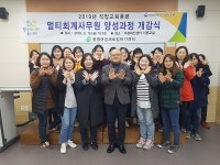 미취업 및 경력단절 여성 직업교육훈련 멀티회계사무원 양성과정 개강