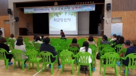 전주금암초등학교, 2019학년도 학교교육과정 설명회