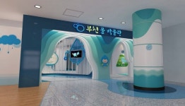 부천 물박물관, 시설개선에 따라 임시휴관