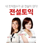 종로 토익학원 해커스 전설토익, 첫 토익 점수 955점 달성 리얼 후기 눈길