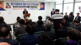 천년이지움아파트, 경로당 개소식