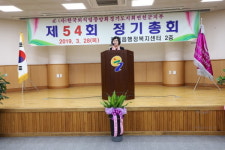 한국외식업중앙회 경기도지회 연천군지부 제54회 정기총회 개최