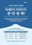 4월 건강공감 시민교육 실시