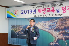 울진군, 2019년 미용업 경영주 위생·친절서비스 교육 실시
