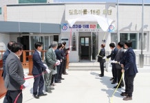 광양시, 길호마을·19통 회관 준공식 가져