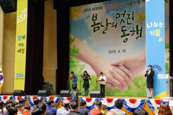 양평군, 제39회 장애인의 날 기념식 및 어울림 축제 성료