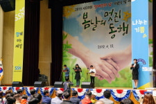 양평군, 제39회 장애인의 날 기념식 및 어울림 축제 성료