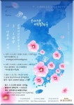 속초시립도서관, 길 위의 인문학 수강생 모집