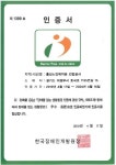 흥선노인복지관, 장애물 없는 생활환경 우수 등급 취득