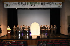 포천시 친환경축산으로 상생방향 모색