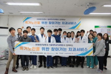광주시노인복지관, 미래에셋생명·서울대학교치과병원과 함께 홀몸어르신을 위한 찾아가는 치과서비스 시즌3 실시