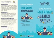 영주시, 축제기간에 국세·지방세 민원 한방에 해결해요