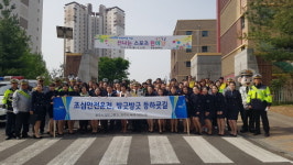 파주시 녹색어머니회, 교통안전 캠페인 시작