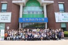농협도농협동연수원, 서울시 초·중학생 120명 대상으로 농업·농촌체험 통해 협동조합 이해