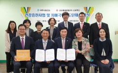 파주시보건소-코오롱글로벌 스포렉스, 건강증진사업 및 치매극복선도단체 업무협약 추진