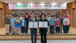 경주시주민건강지원센터, 의곡초등학교와 업무협약체결