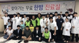 광주시 퇴촌면 지역사회보장협의체, 찾아가는 무료 한방진료실 열어