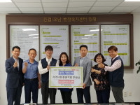 남양주시 진접 철마기업인회의 아름다운 선행의 순환, 아동 돌봄 후원금 기탁