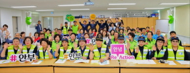 미추홀구, 통합자원봉사지원단 출범