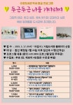 거제시립수양도서관 독서 태교 프로그램 두근두근 너를 기다리며 운영