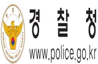 경찰청 최초 인터폴과 국외도피사범 합동검거작전 착수