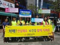 치매 안심해요, 뇌 건강 북구치매안심센터와 함께 지켜요