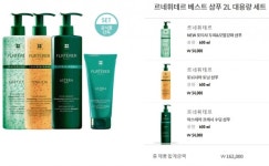 르네휘테르 샴푸, 싸게 파는 이벤트 실시 중... 대중들 궁금증 표해