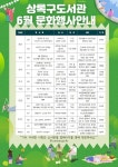 안산시 상록구 도서관, 6월 독서문화행사 마련