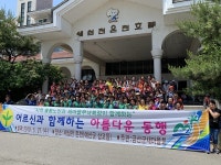 금산군새마을부녀회, 어르신과 함께 아름다운 동행