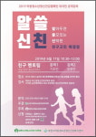 부천시, 알아두면 쓸모 있는 신박한 친구고민 해결법