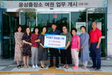 양산시 공공형 어린이집연합회, 이웃돕기성금 기탁