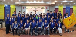 나눔과기쁨인천 연수지부 청소년봉사단 발대식