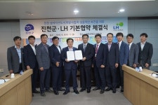 진천군-LH, 성석미니신도시 개발사업 추진맞손
