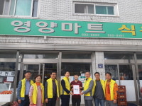 보면지역사회보장협의체, 착한가게 1호점 현판 전달