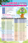 포항시노인복지회관, 2019 하반기 평생교육프로그램 수강생 모집