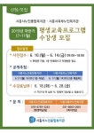 시흥시노인종합복지관, 2019년 하반기 평생교육프로그램 수강생 모집