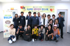 청송군, 자살예방 생명지킴이 양성 교육 펼쳐