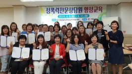 거제시, 성폭력 전문상담원 양성교육 수료식 개최