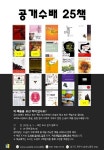 파주시 교하도서관, 공개수배 25책 사업 진행