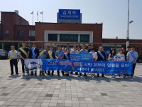김제시 건축사협회, KTX 김제역 정차 캠페인 동참