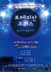 구로구립여성합창단 제3회 정기공연 20일 개최