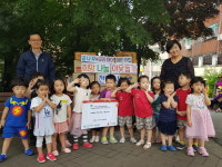 남동구 남촌도림동 꿈나무어린이집, 아나바다 바자회 수익금 기부