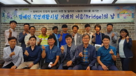 남양주시, 장애인 직업재활시설 거래처 이음의 날