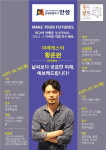안성시 공도도서관, 국내 1호 미래캐스터 초청 강연회 실시