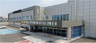 이천시, 경기동부인삼농협 창립 60주년 및 인삼유통센터 개점식 개최