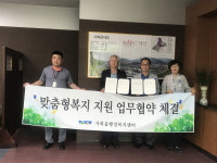 정선군, 사북해봄마을 마주보는70리 주민협의체 창립총회 개최