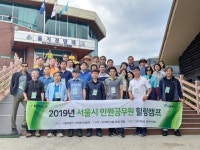 올해 양구 DMZ 생태아카데미 정원 이미 꽉 차