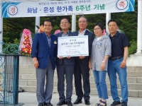파주시 파주읍, ㈜화남인더스트리 지역사회 나눔실천