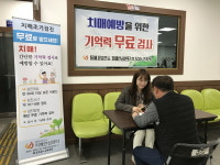 동해시, 어르신 치매 예방을 위한 집중검진 실시